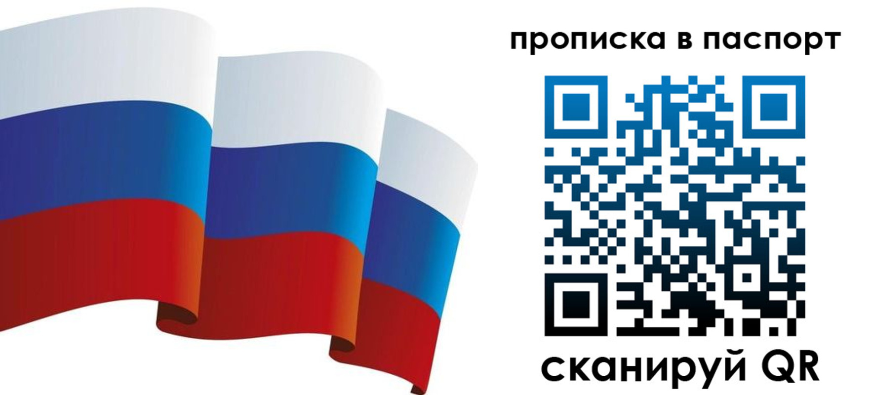прописка законно в Лисках