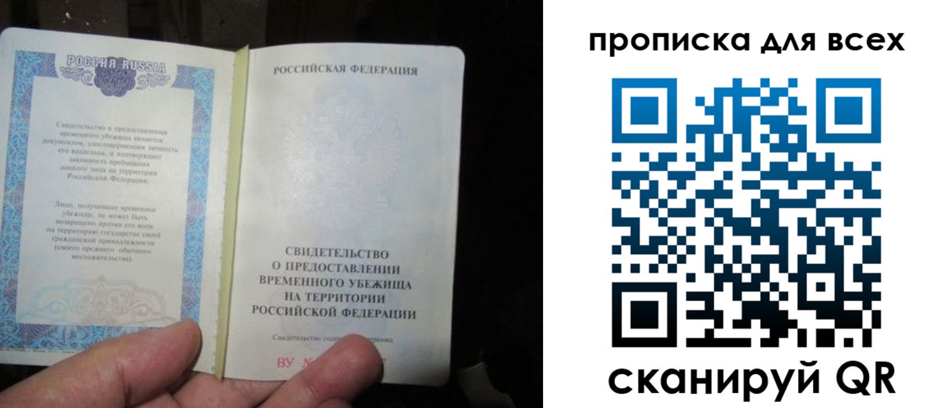 прописка ребенка в Лисках