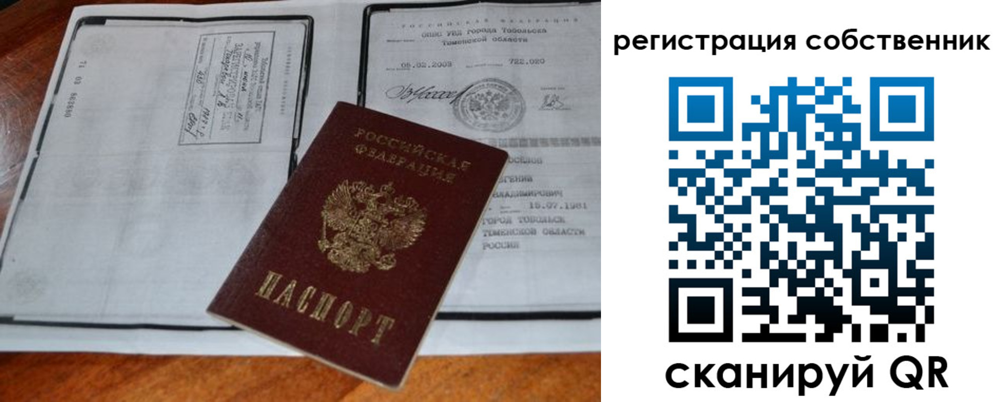 миграционный учет в Лисках