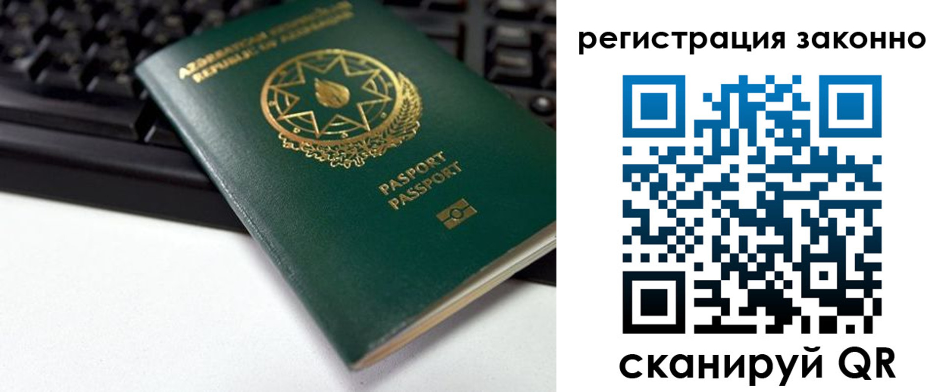 прописка законно в Лисках