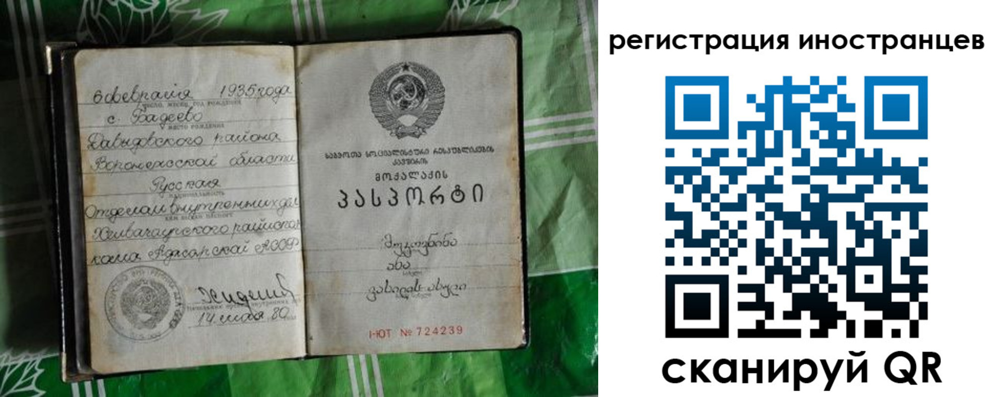 где прописаться в Лисках